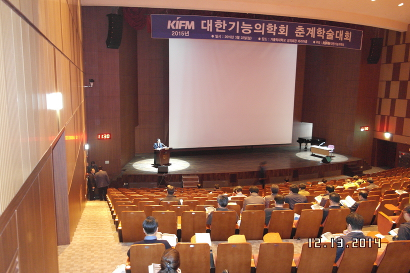 2015 춘계학술대회
