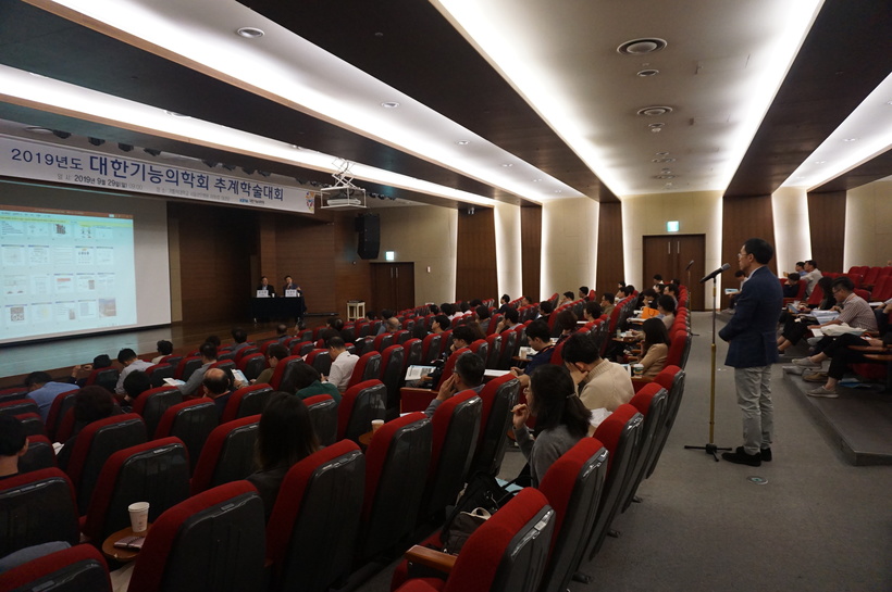 2019년 9월 추계학술대회