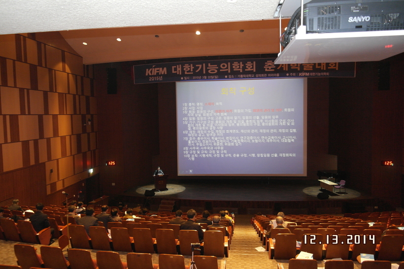 2015 춘계학술대회