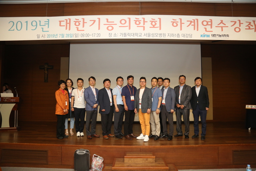 2019년 7월 하계연수강좌